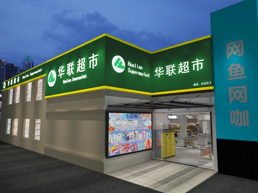 超市装修设计效果图.jpg