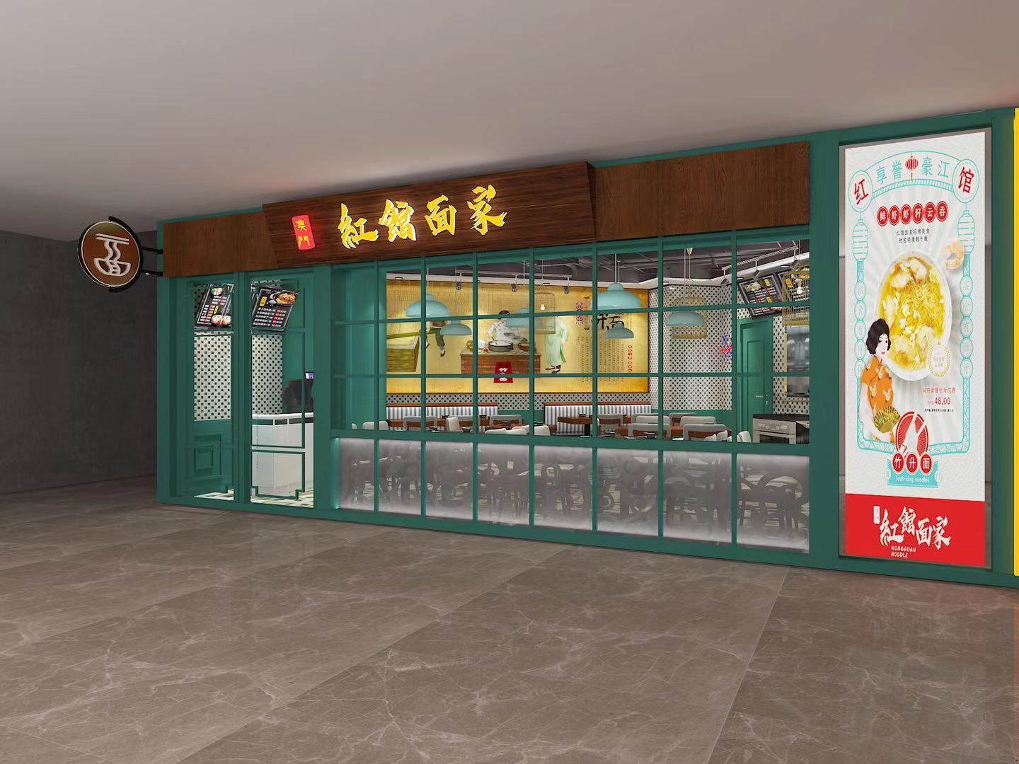 红家面馆门头效果图.jpg